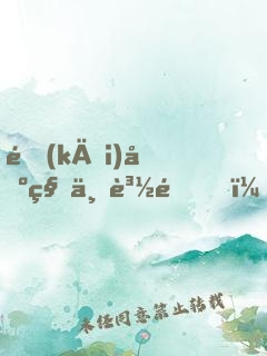 開(kāi)出租上賽道，我的身份瞞不住了
